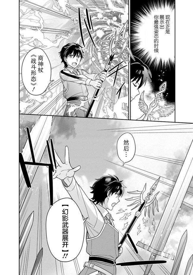 最强锻造师的传说武器（老婆）第08话