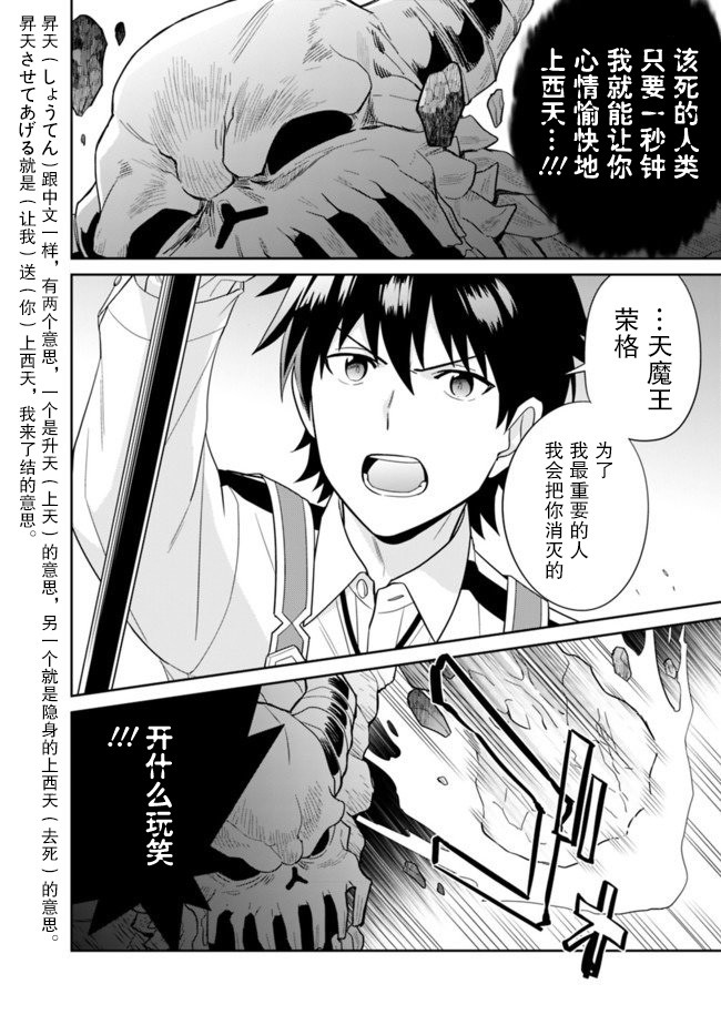 最强锻造师的传说武器（老婆）第09话