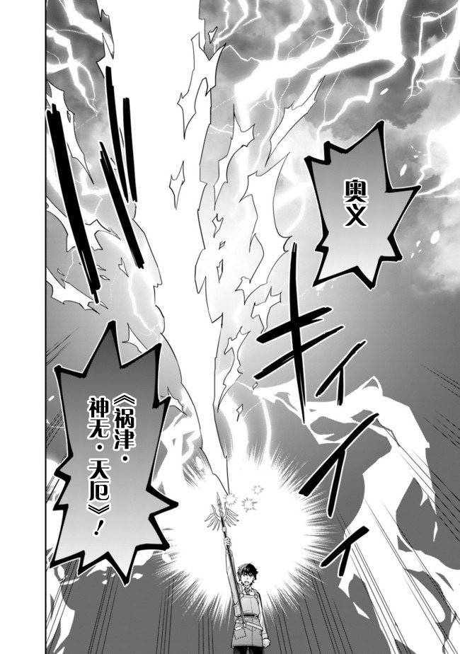 最强锻造师的传说武器（老婆）第09话