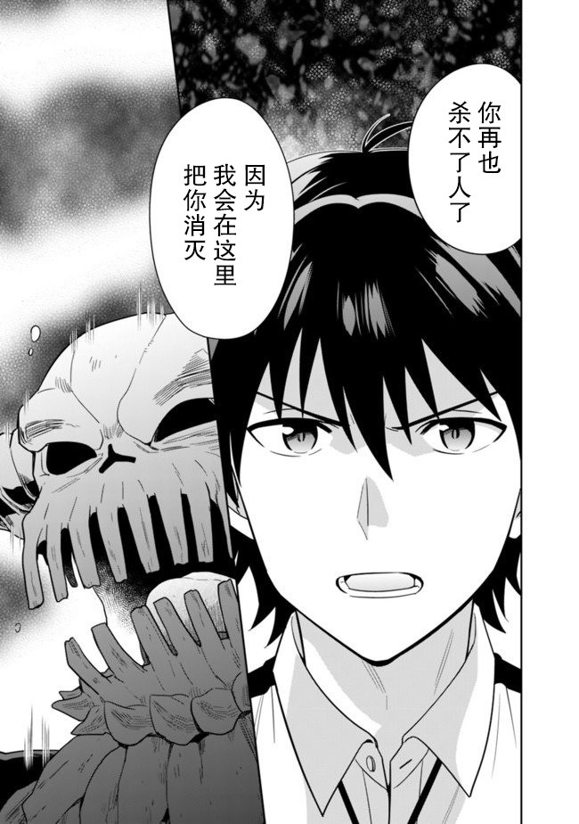 最强锻造师的传说武器（老婆）第09话