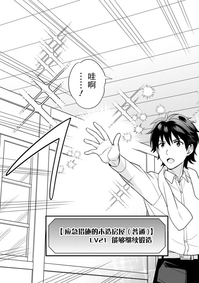 最强锻造师的传说武器（老婆）第10话