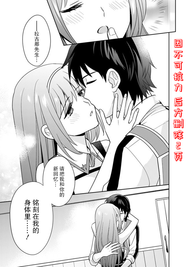 最强锻造师的传说武器（老婆）第13话