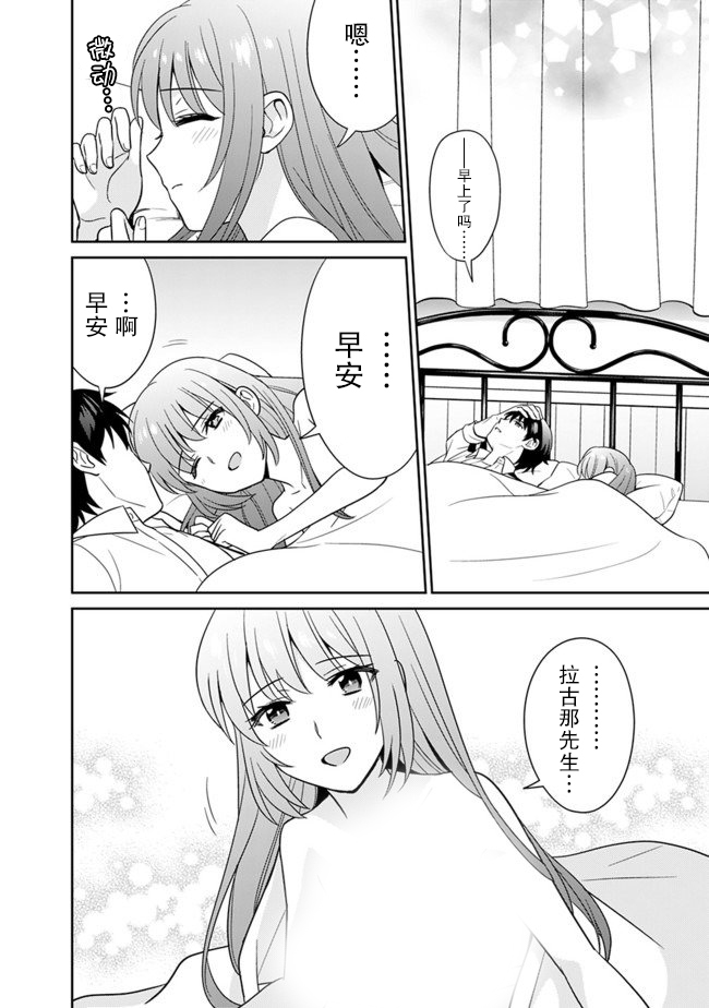 最强锻造师的传说武器（老婆）第13话