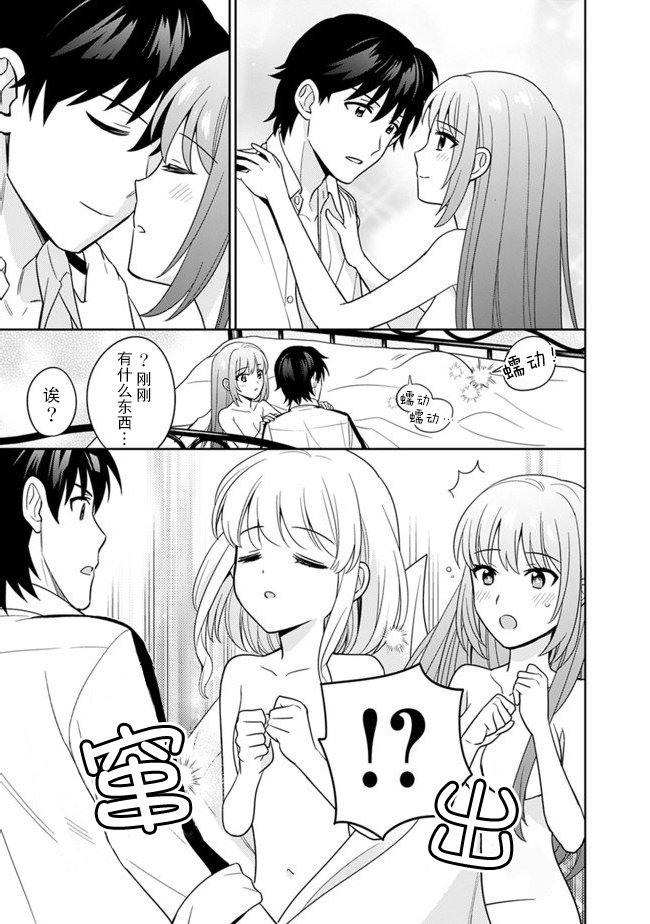 最强锻造师的传说武器（老婆）第13话