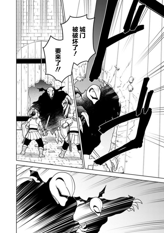 最强锻造师的传说武器（老婆）第25话