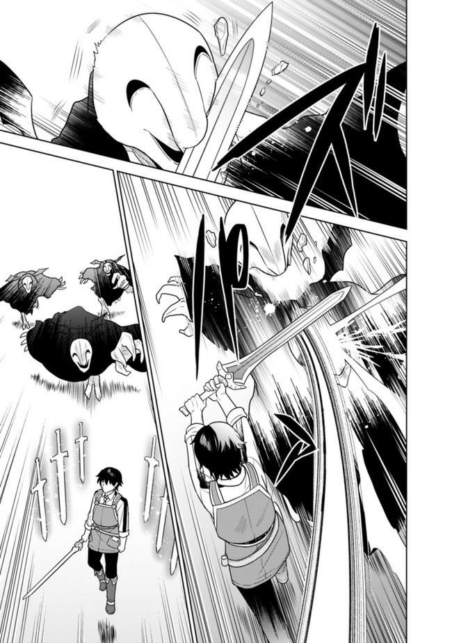 最强锻造师的传说武器（老婆）第25话