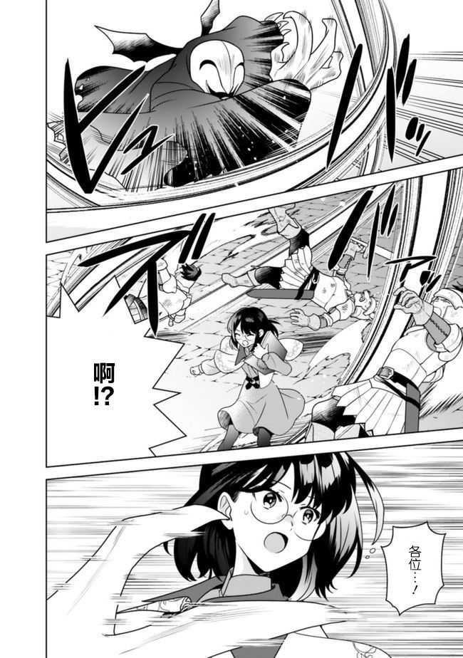 最强锻造师的传说武器（老婆）第25话