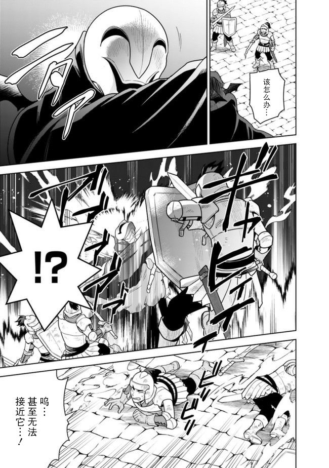 最强锻造师的传说武器（老婆）第25话