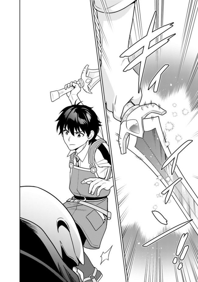 最强锻造师的传说武器（老婆）第25话