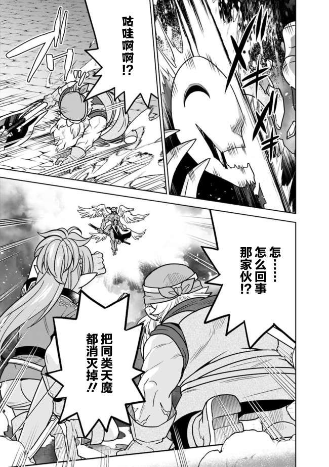 最强锻造师的传说武器（老婆）第31话