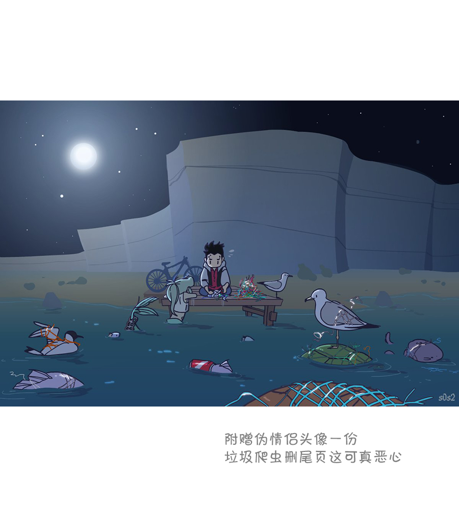 被海洋垃圾污染后的小美人鱼第19话