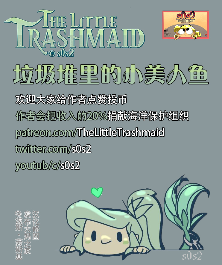 被海洋垃圾污染后的小美人鱼食烟