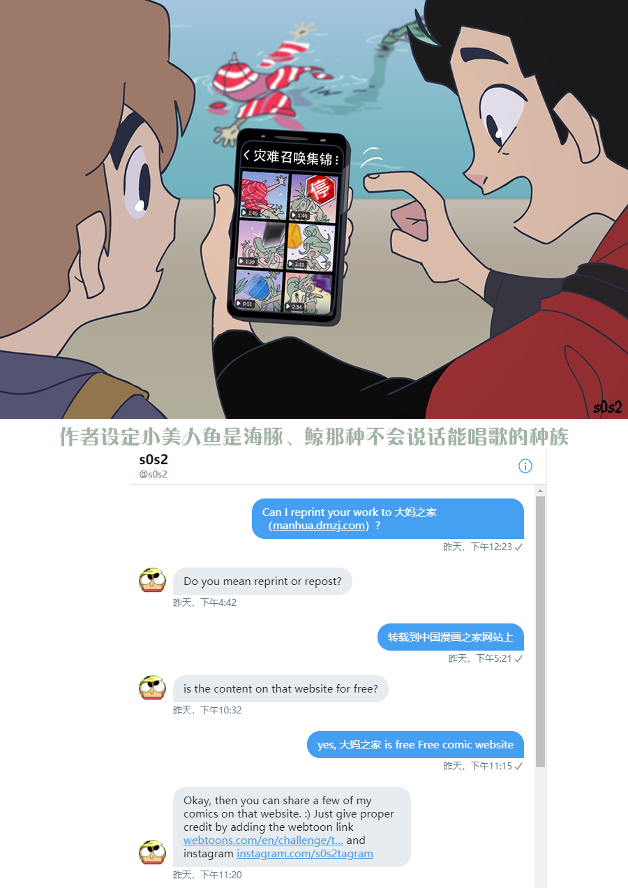 被海洋垃圾污染后的小美人鱼第32话