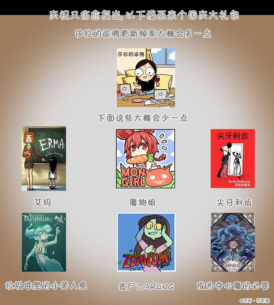 被海洋垃圾污染后的小美人鱼第43话