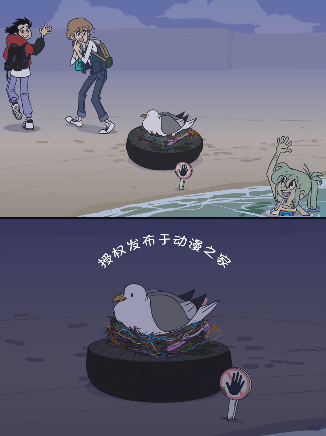 被海洋垃圾污染后的小美人鱼第60话