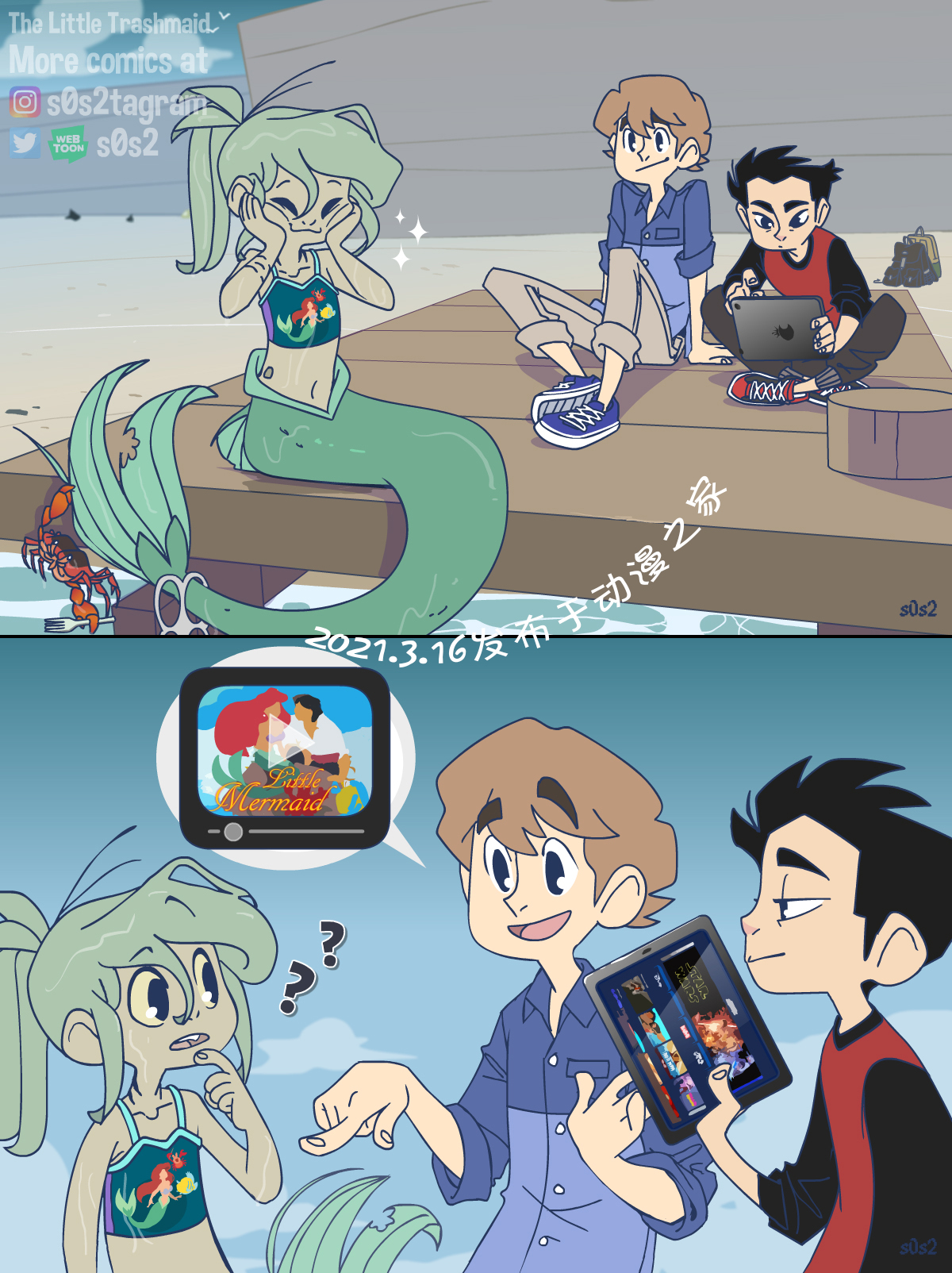 被海洋垃圾污染后的小美人鱼第67话