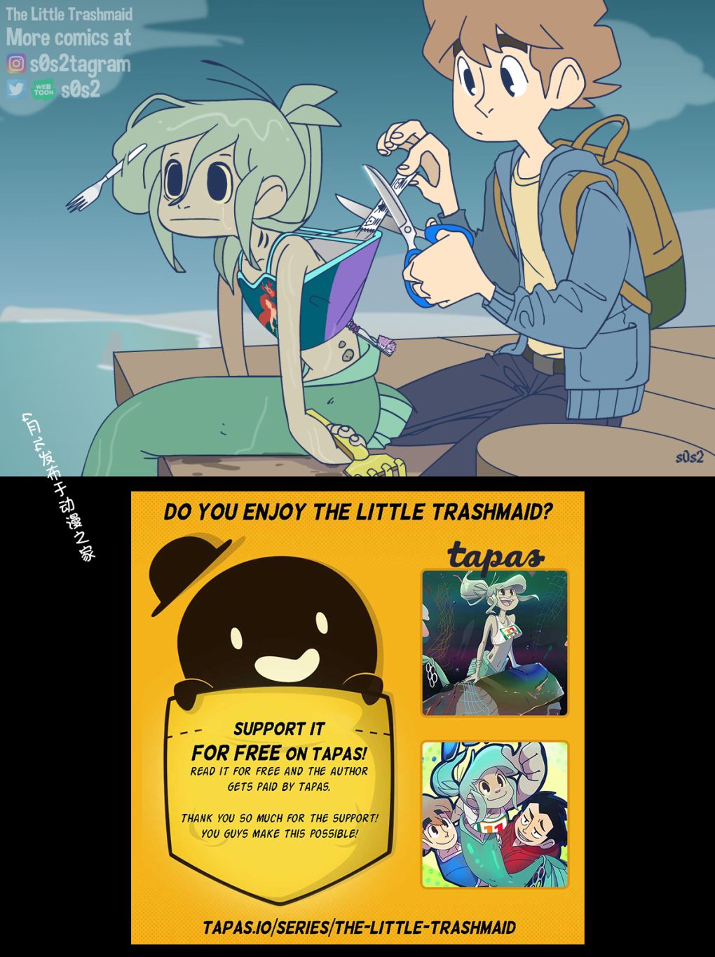 被海洋垃圾污染后的小美人鱼第73话