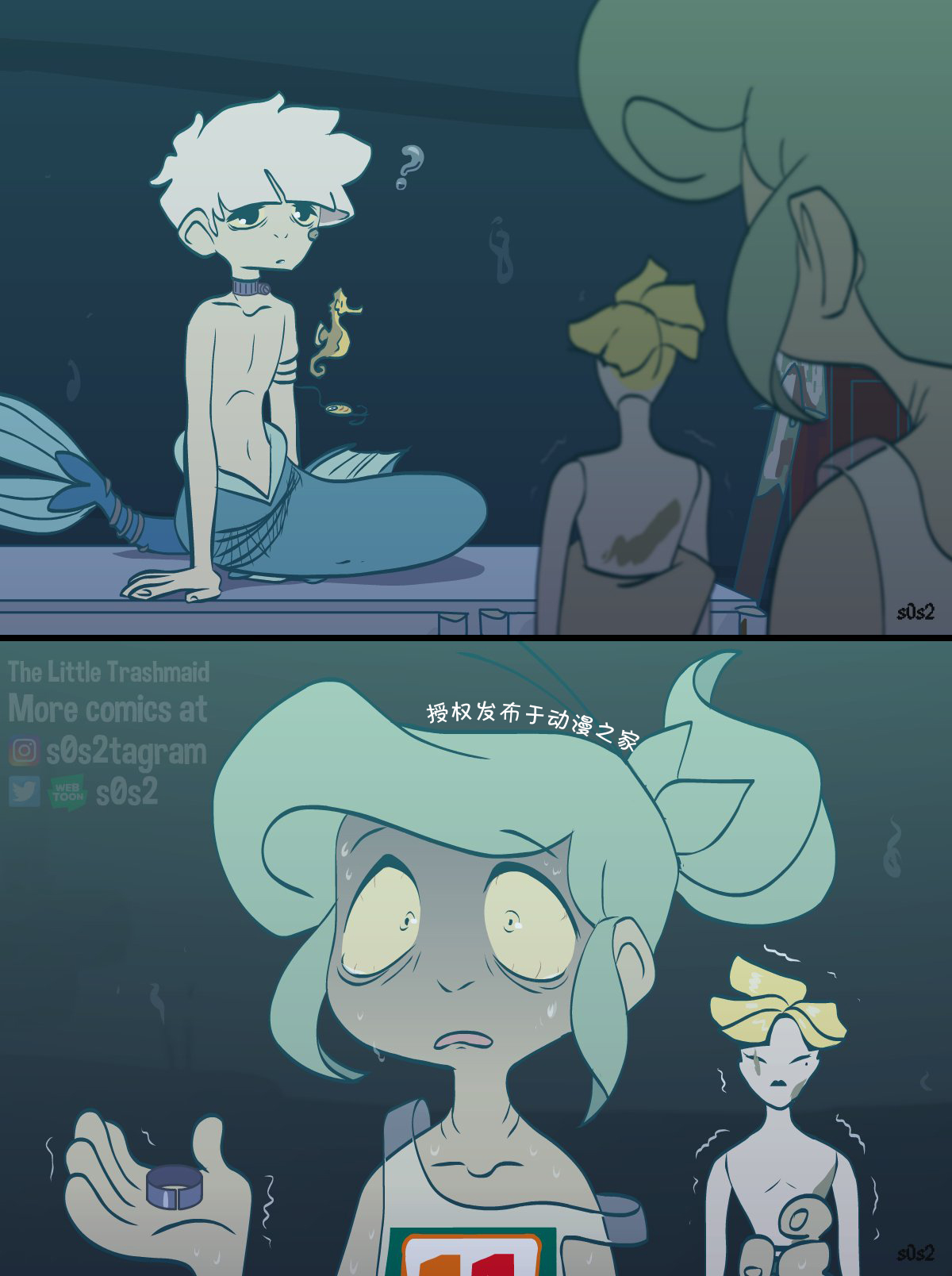 被海洋垃圾污染后的小美人鱼第92话