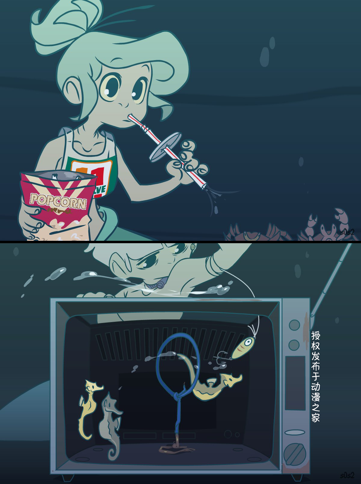 被海洋垃圾污染后的小美人鱼第98话