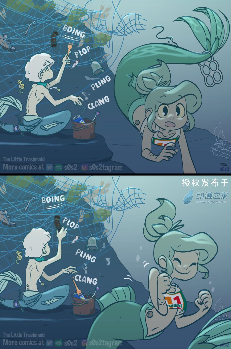 被海洋垃圾污染后的小美人鱼第113话