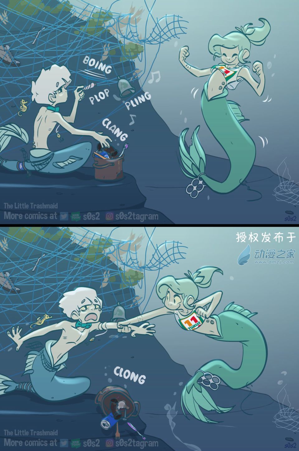 被海洋垃圾污染后的小美人鱼第113话