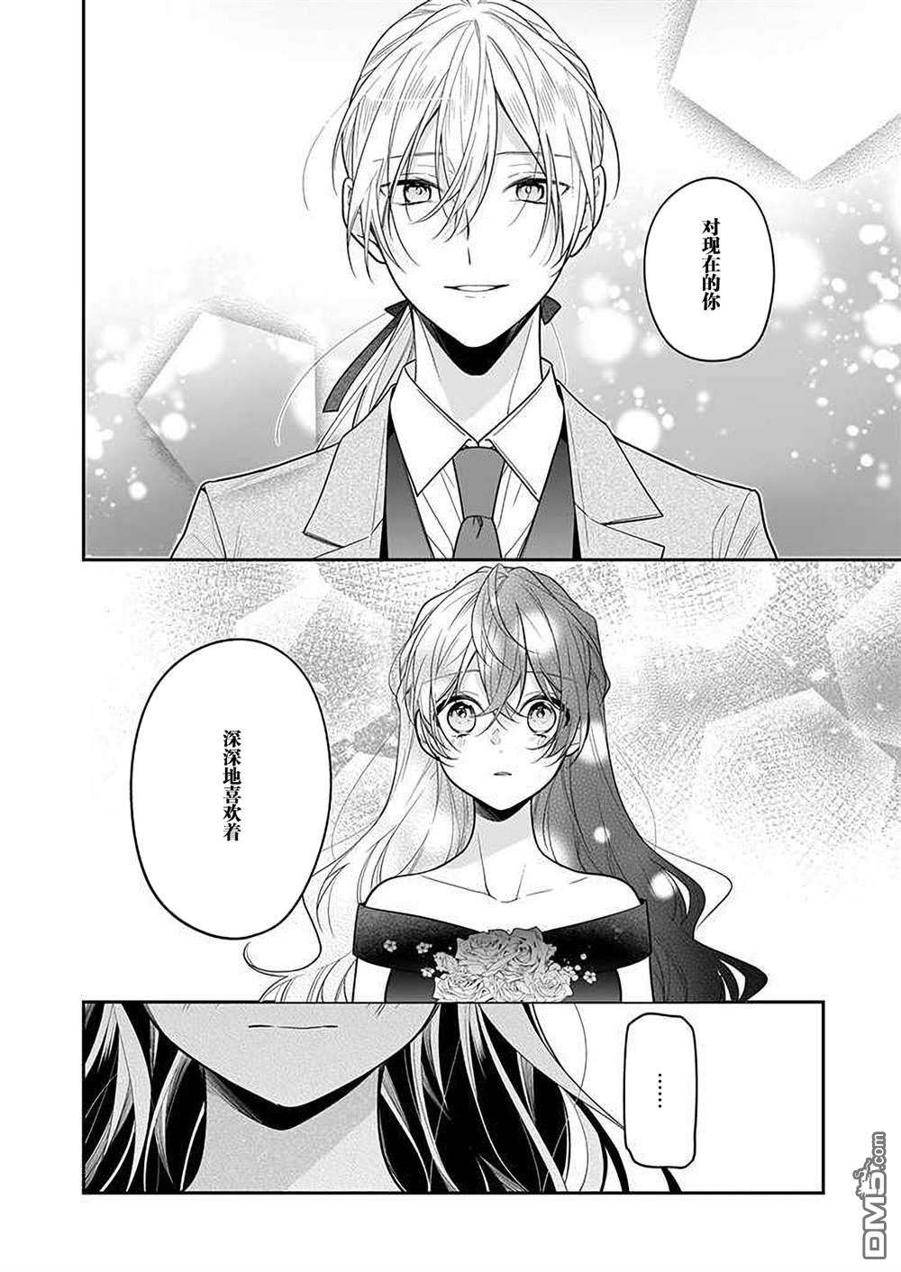 白雪姬的女儿与失恋王子第8话