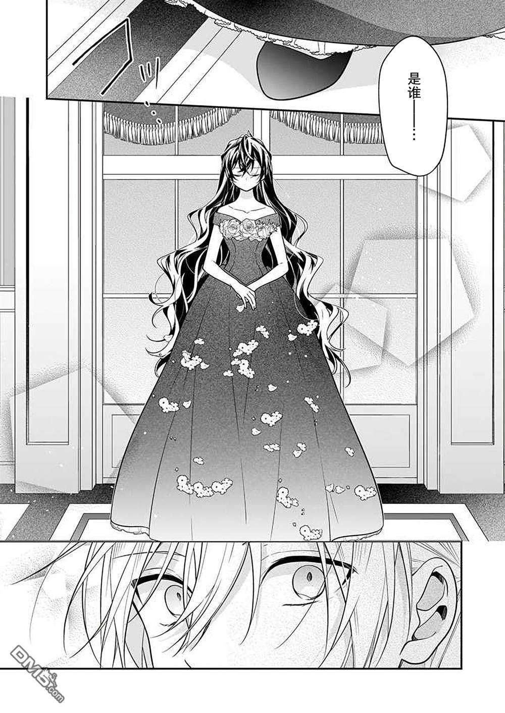 白雪姬的女儿与失恋王子第8话