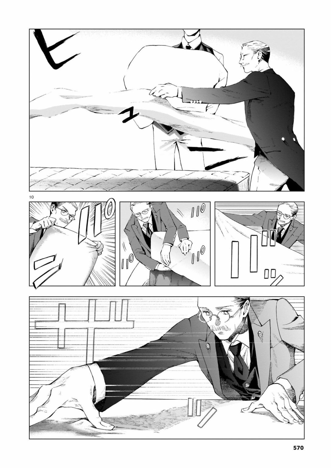 欢迎来到梅兹佩拉旅馆第06话