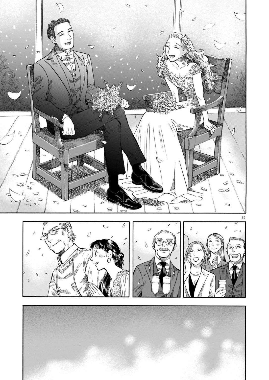 欢迎来到梅兹佩拉旅馆第08话