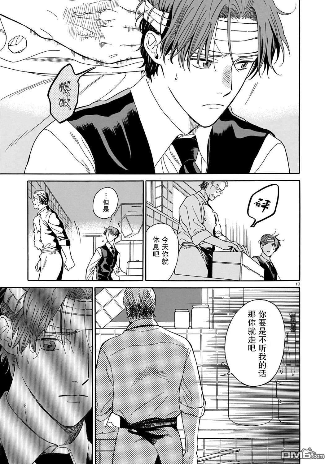 欢迎来到梅兹佩拉旅馆第3话 储存食品