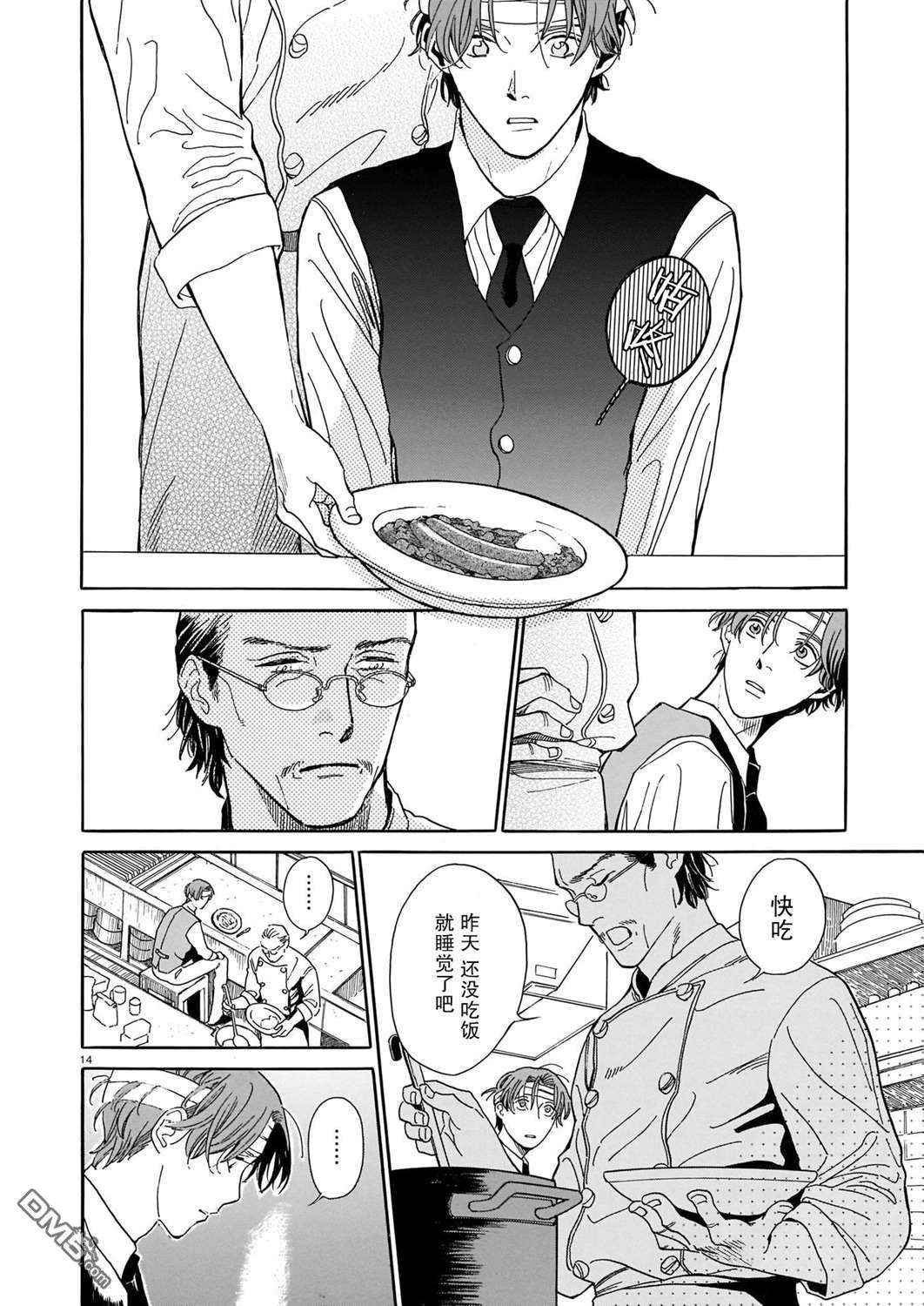 欢迎来到梅兹佩拉旅馆第3话 储存食品