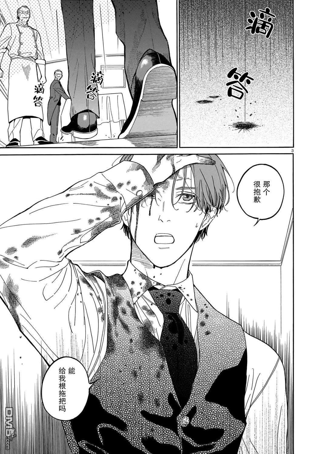 欢迎来到梅兹佩拉旅馆第3话 储存食品