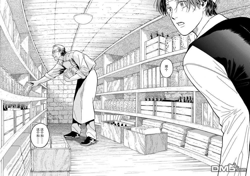 欢迎来到梅兹佩拉旅馆第3话 储存食品