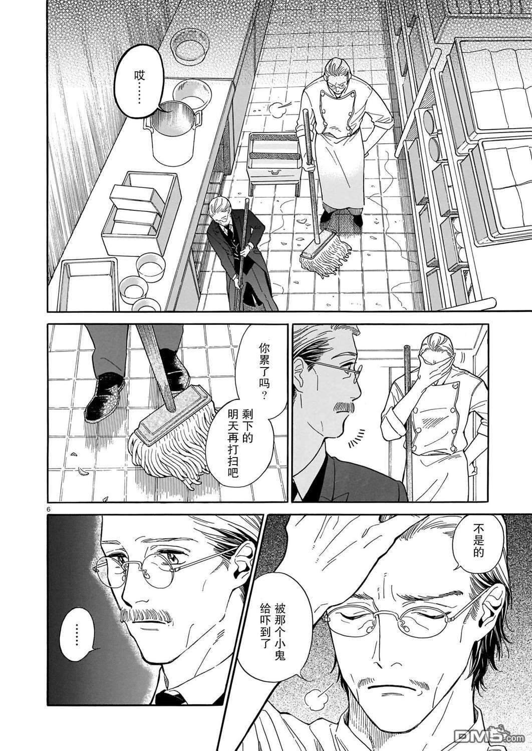 欢迎来到梅兹佩拉旅馆第3话 储存食品