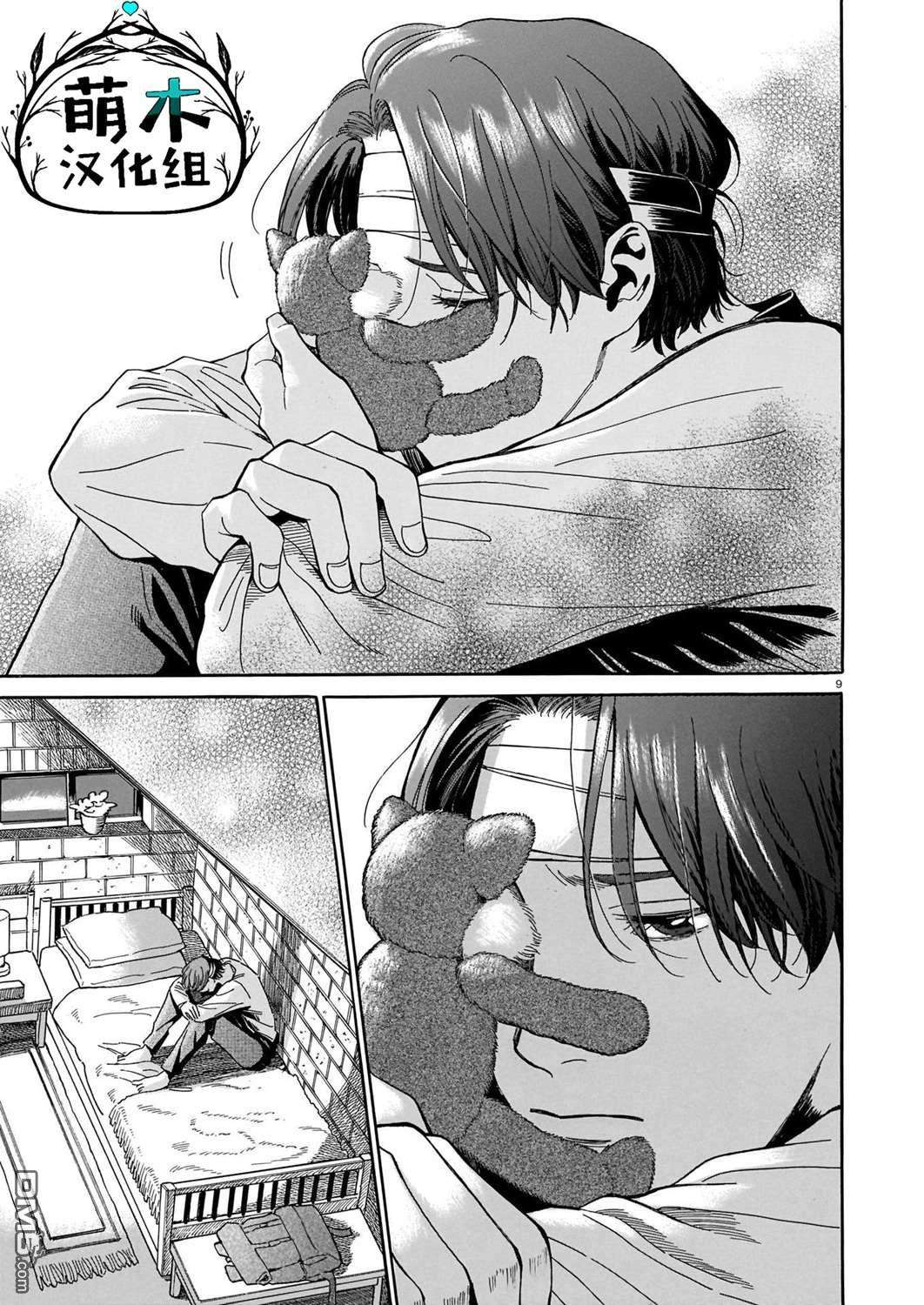 欢迎来到梅兹佩拉旅馆第3话 储存食品