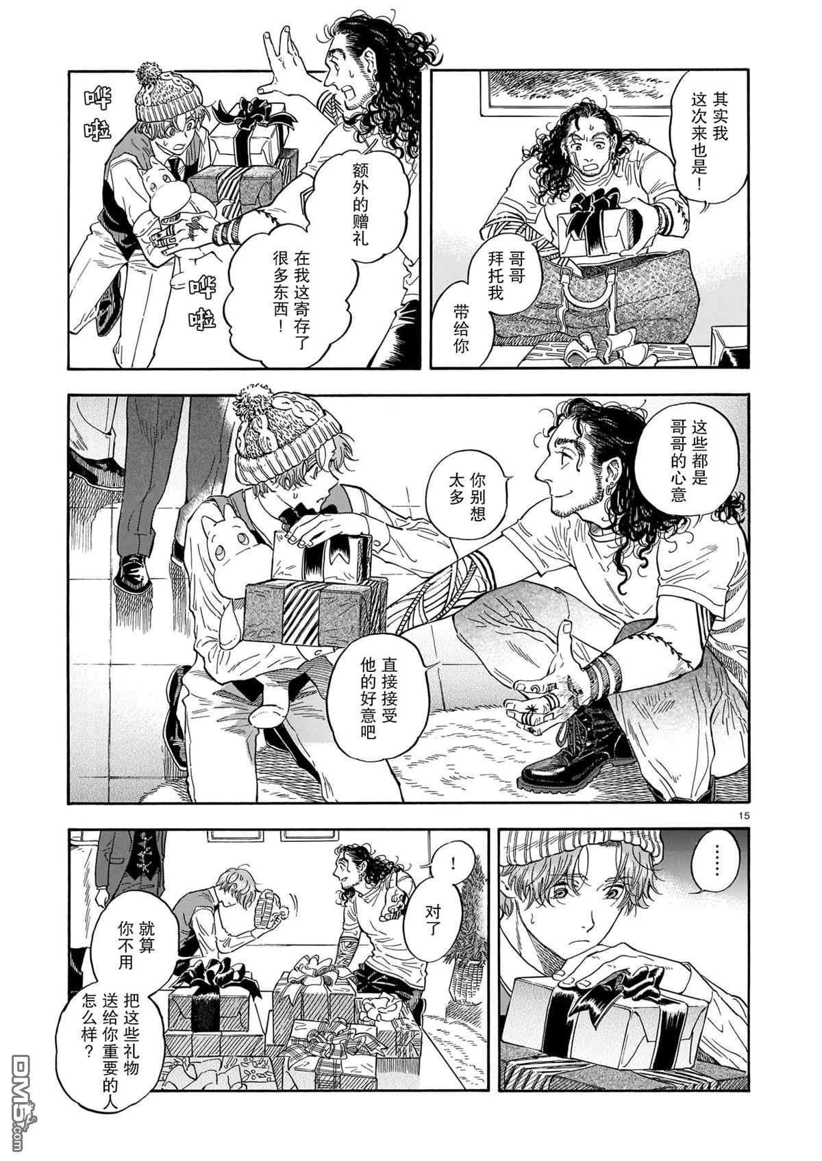 欢迎来到梅兹佩拉旅馆第11话