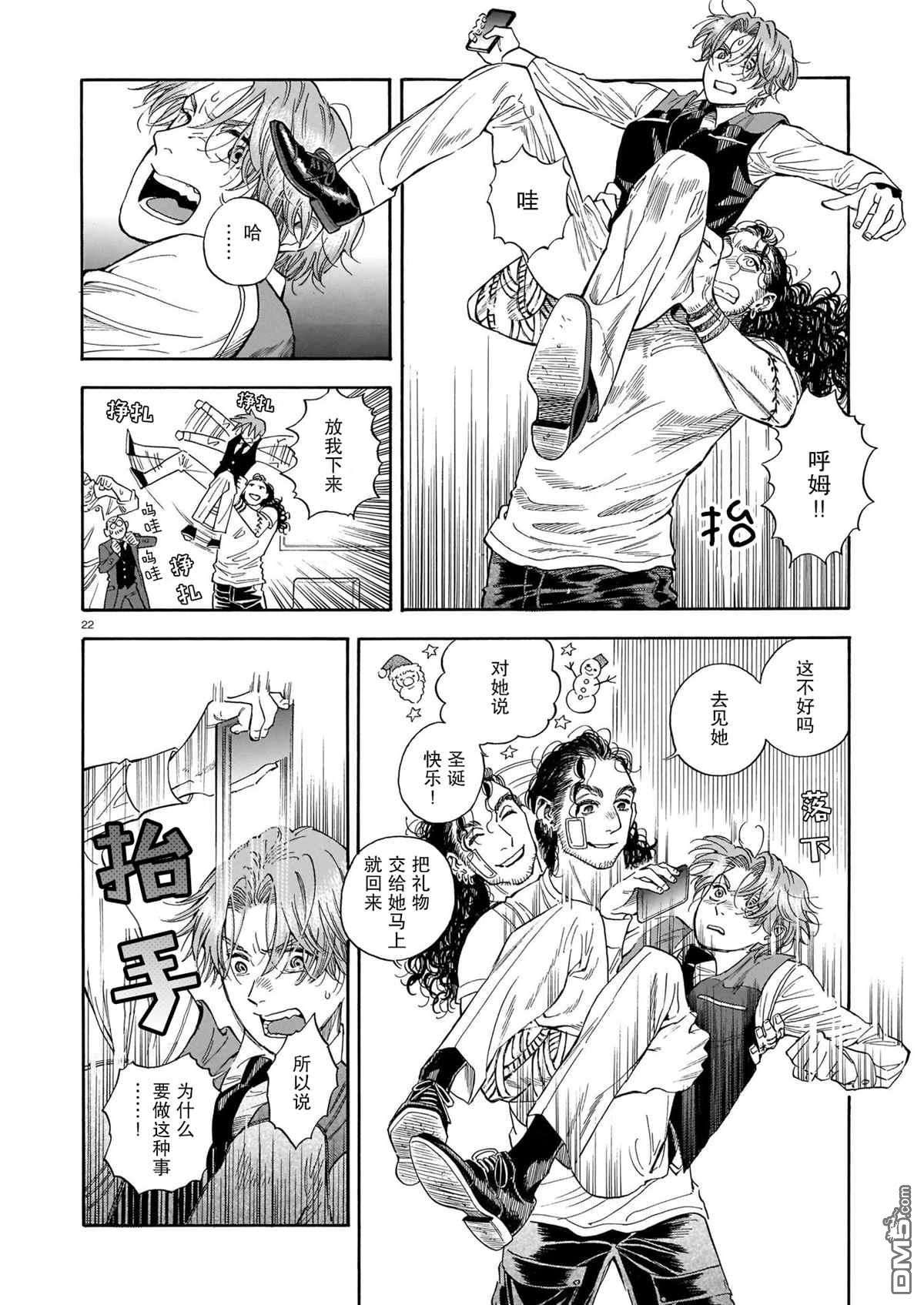 欢迎来到梅兹佩拉旅馆第11话