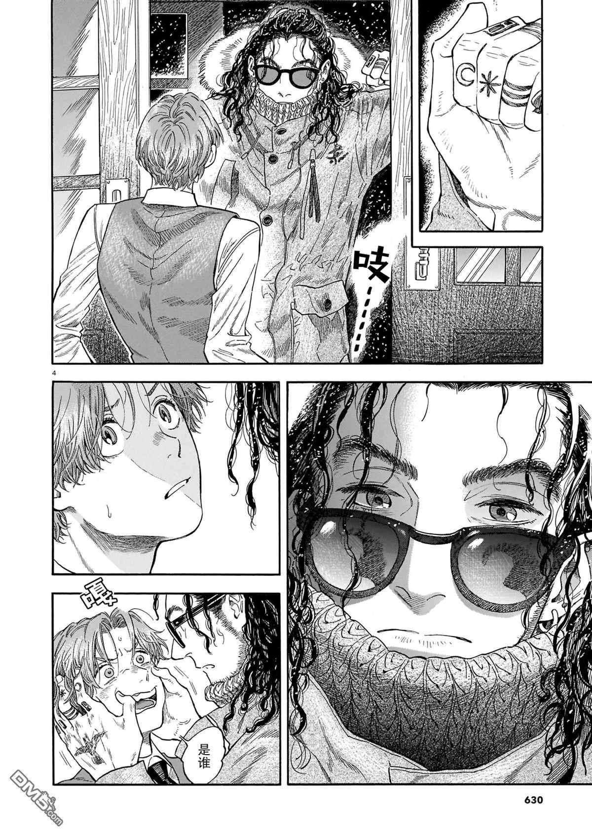 欢迎来到梅兹佩拉旅馆第11话