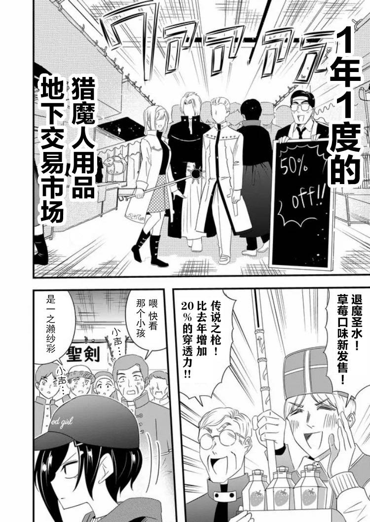 女友被诅咒了不过很开心所以OK第20话