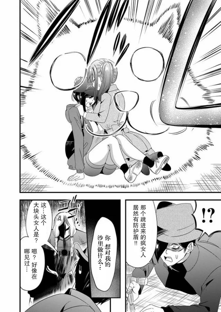 女友被诅咒了不过很开心所以OK第20话