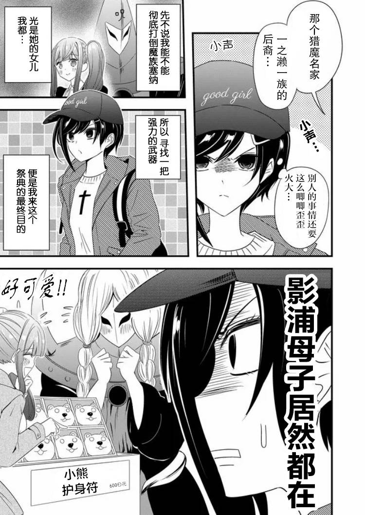 女友被诅咒了不过很开心所以OK第20话