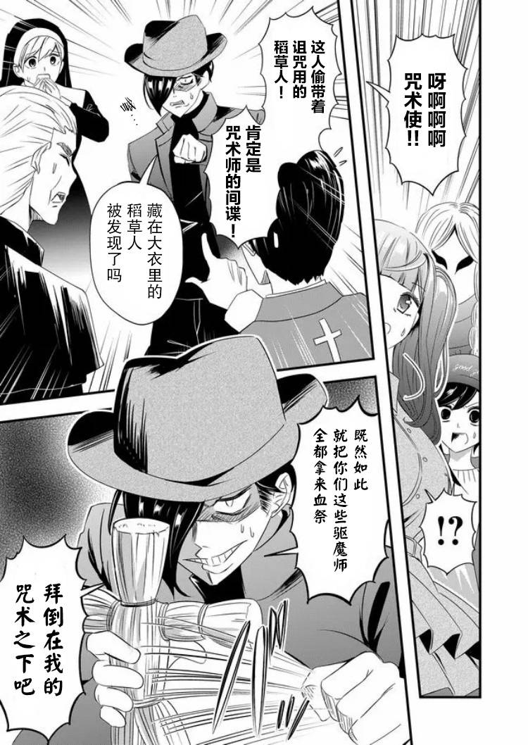 女友被诅咒了不过很开心所以OK第20话