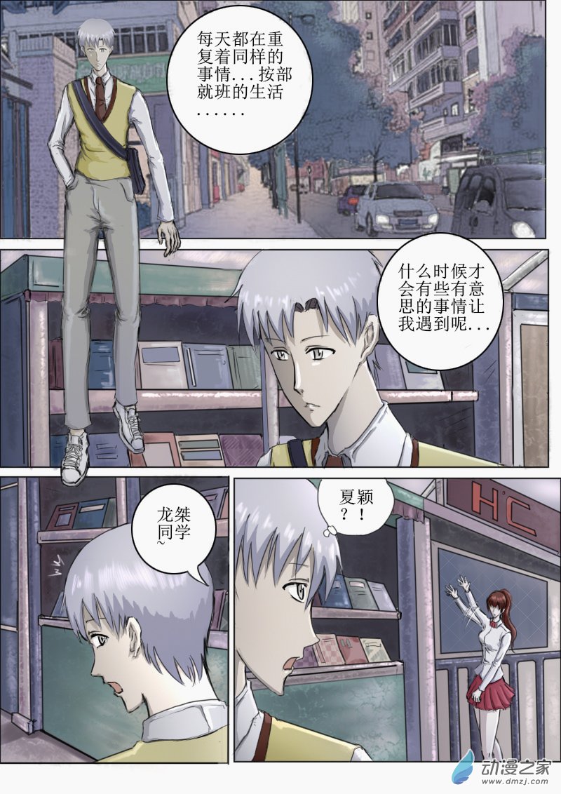 弑界者被打破的平凡