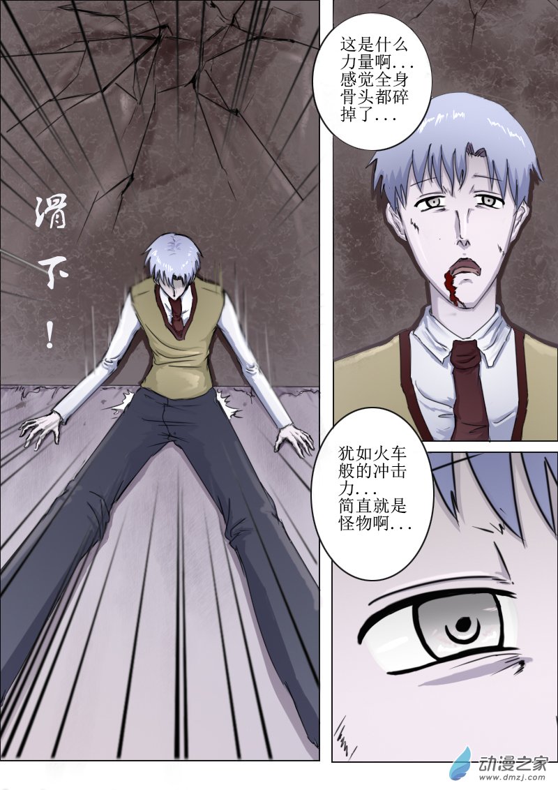弑界者被打破的平凡