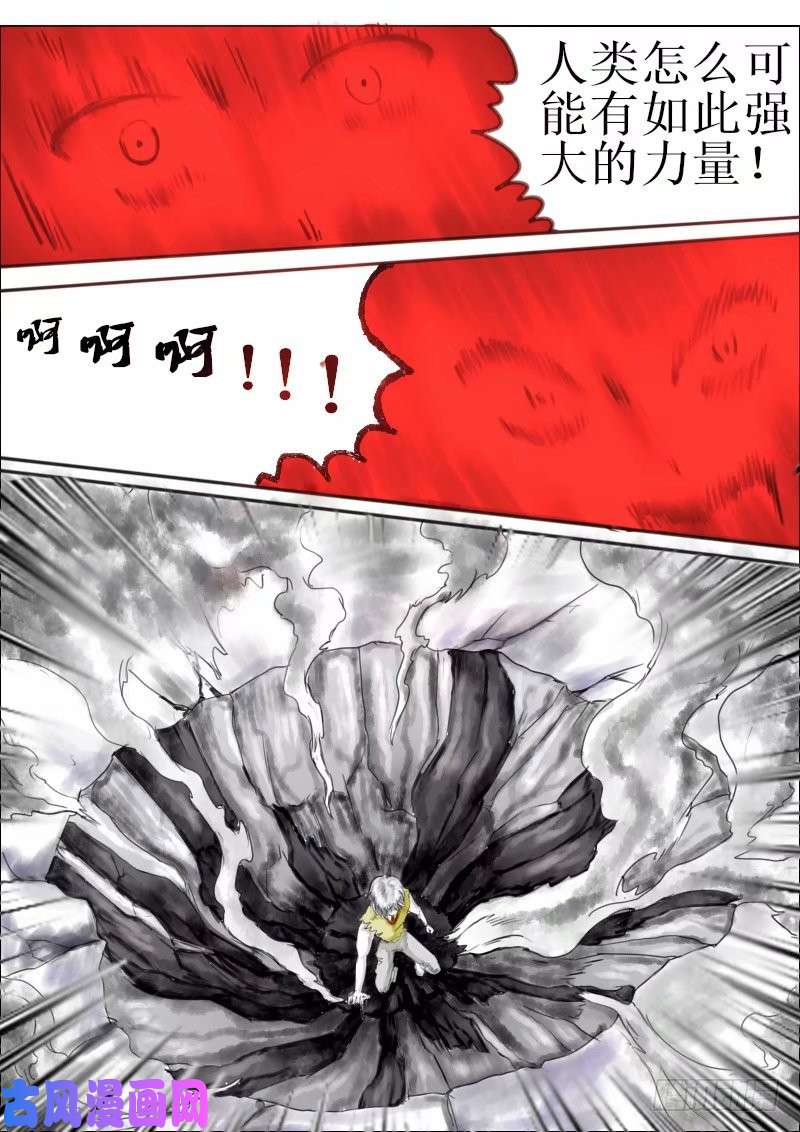 弑界者觉醒的力量
