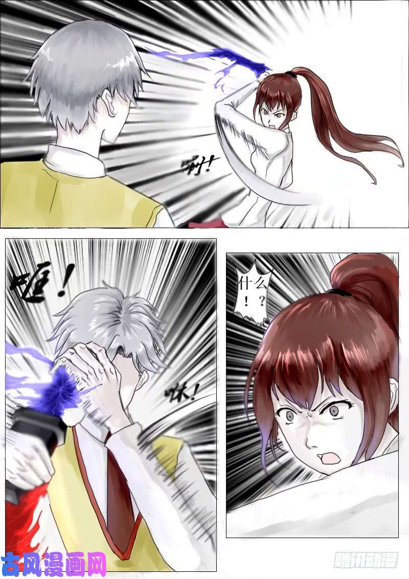 弑界者觉醒的力量