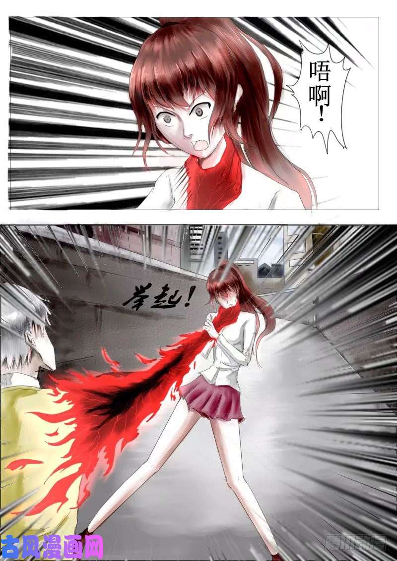 弑界者觉醒的力量