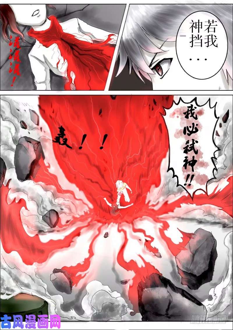 弑界者觉醒的力量