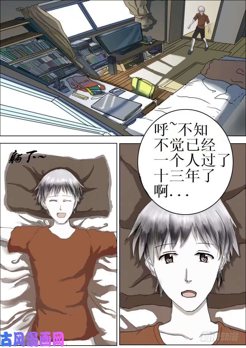 弑界者解开的疑问