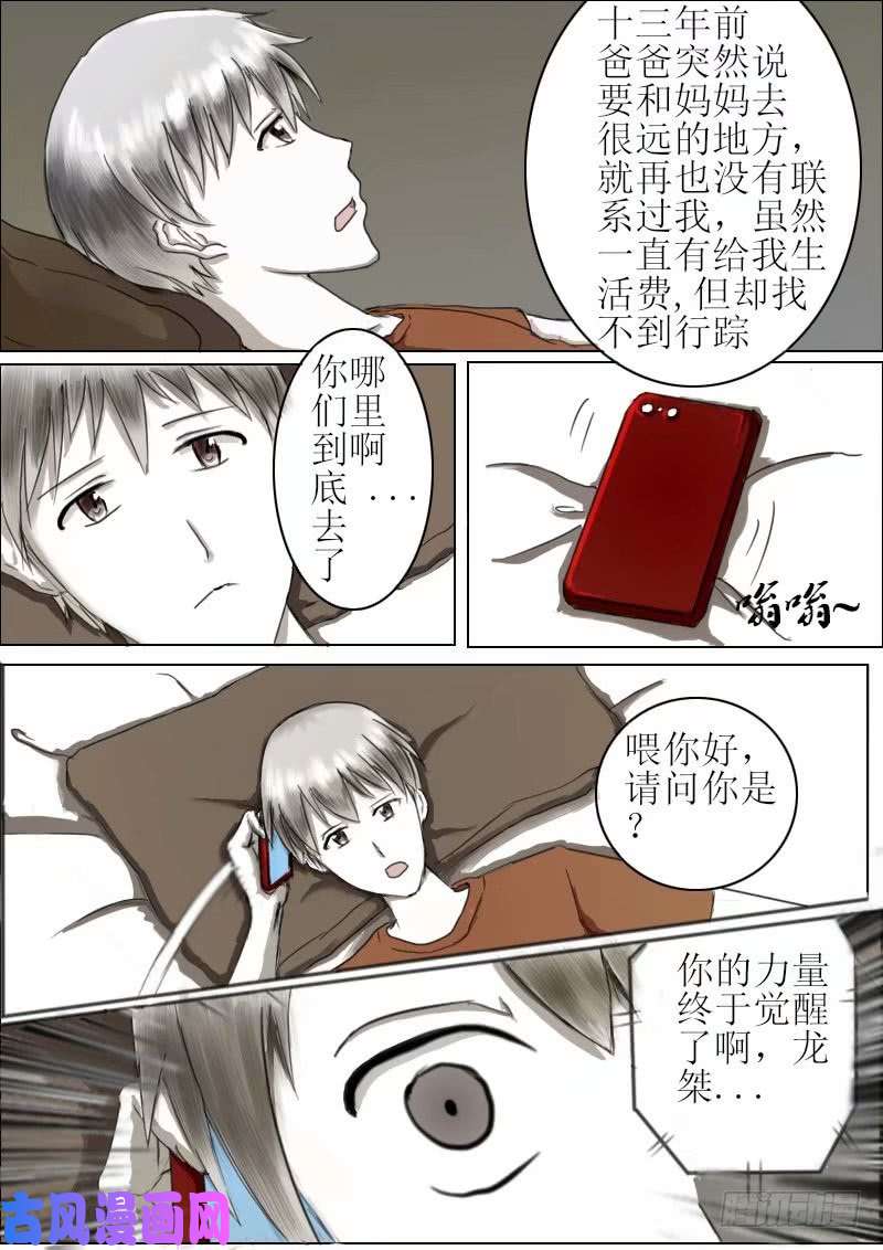 弑界者解开的疑问